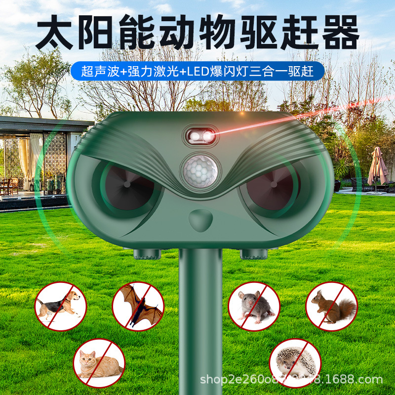 太阳能动物驱赶器超声波驱狗器驱猫器驱松鼠驱野猪驱蛇驱鸟器户外