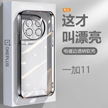 适用一加12手机壳超薄透明电镀1+ACE3软壳OnePlusNordce3保护套厂