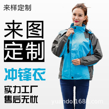 防风薄款男女冲锋衣户外工作服免费印字印logo