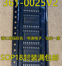 361-0025V2SOP-18脚贴片 汽车电脑版 易损芯片-功放音频IC 全新