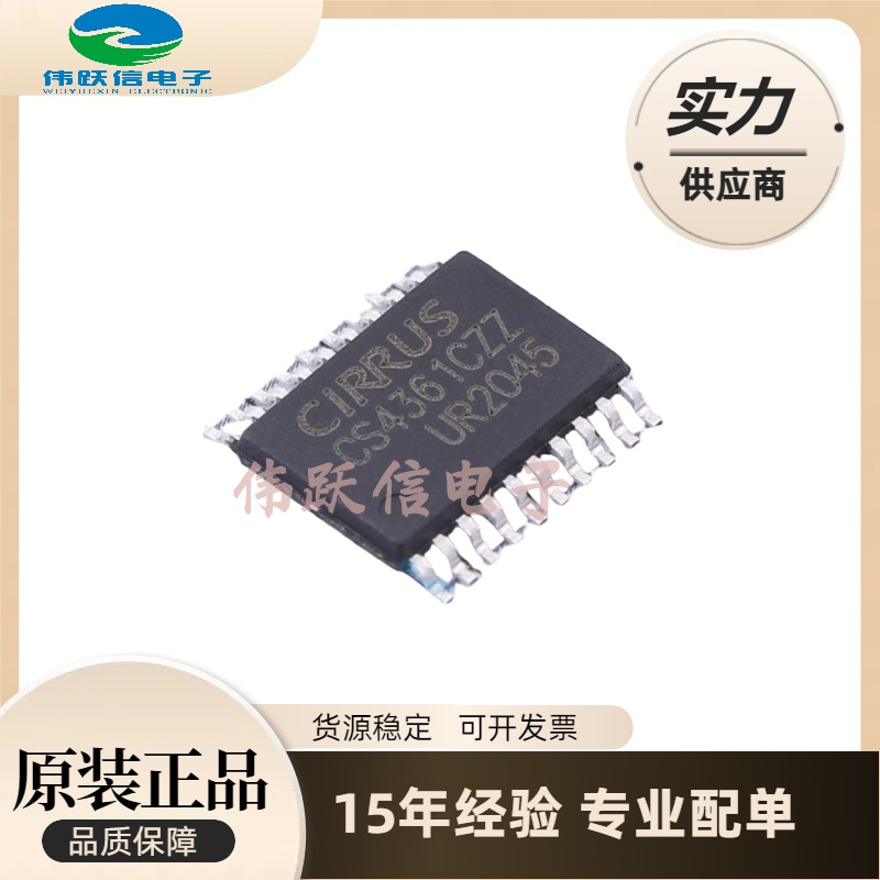 散新/全新 cs4361czz cs4361-czz 音频处理器芯片 汽车导航芯片ic