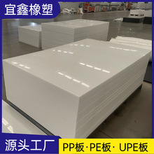 生产PE板PP板抗冲击高分子聚乙烯板HDPE塑料板超高分子量聚乙烯板