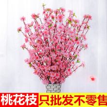 仿真桃花枝假腊梅花树枝假樱花塑料花干花落地插客厅摆件室内装饰