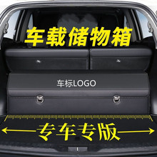 汽车后备箱储物箱车载置物箱收纳箱支持多种车型带LOGO