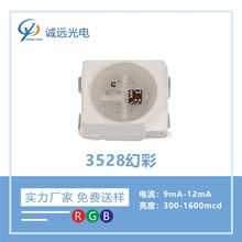 3528RGB幻彩LED灯珠5V/12V内置IC可编程高亮可定制舞台氛围控制灯