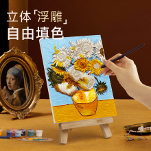 玩作数字油画diy手工立体浮手绘画填充填色画油彩画装跨境