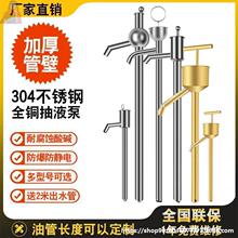 手动抽油泵油抽打油液器不锈钢抽油抽油器手摇抽子腐蚀耐酸碱