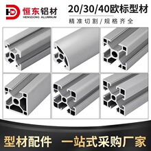工业铝型材2020/3030/4040欧标铝型材铝合金管流水线自动化框架