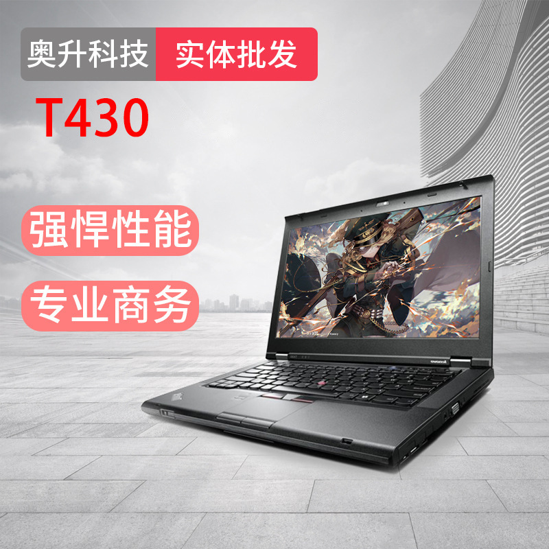 t430 批发14寸i7商务办公跨境2手笔记本电脑品牌库存 used laptop