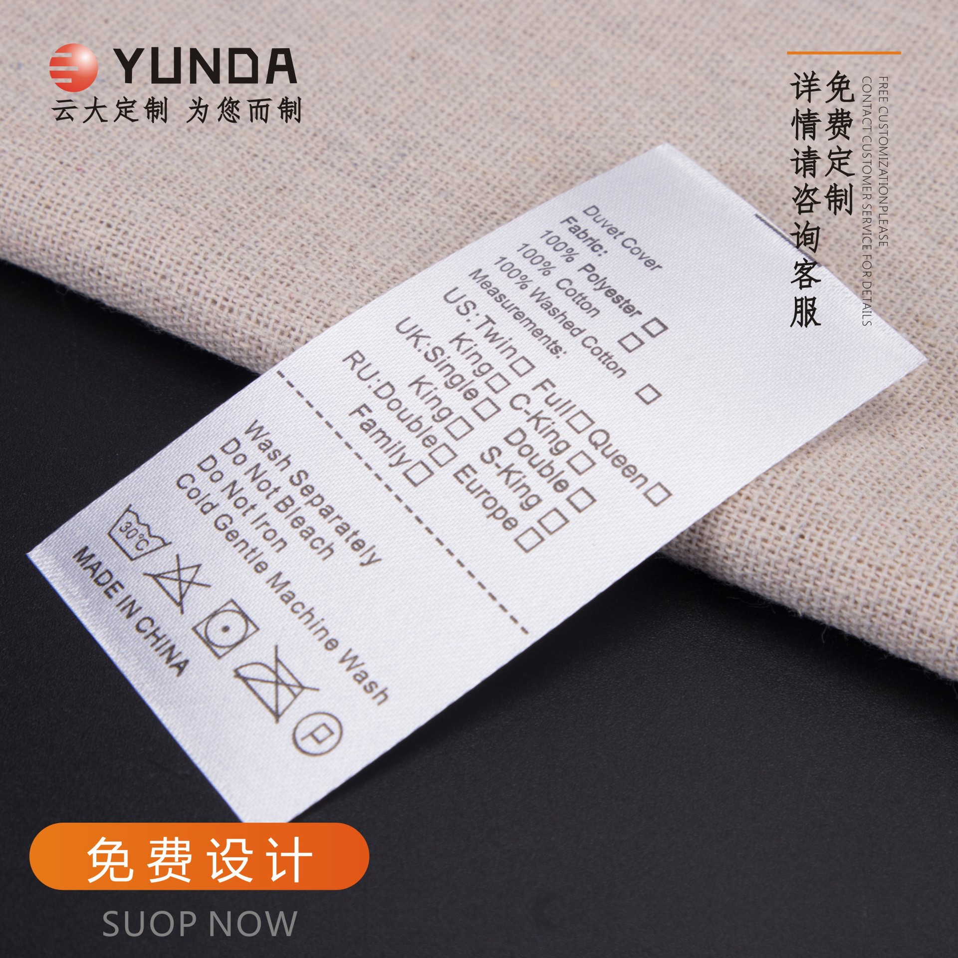 现货洗水唛 衣服领标服装水洗标洗涤标签衣服唛头家纺侧标 水洗唛