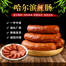 东北特产哈拉少哈尔滨风味红肠90g/根蒜香味下酒菜熟食猪肉肠零食