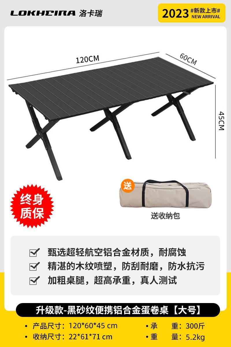 Outdoor Folding Chair Camping Egg Roll Table Folding Table and Chair Aluminum Alloy Portable Camping Stall Table Camping Equipment