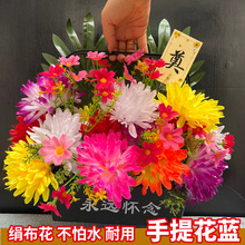 扫墓花清明节祭祀用品塑料花篮仿真花上坟花祭祖菊花摆放塑料盆花