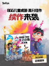 Yaofish保卫小镇校园桌游亲子玩具儿童益智游戏ZombieTennz中文版