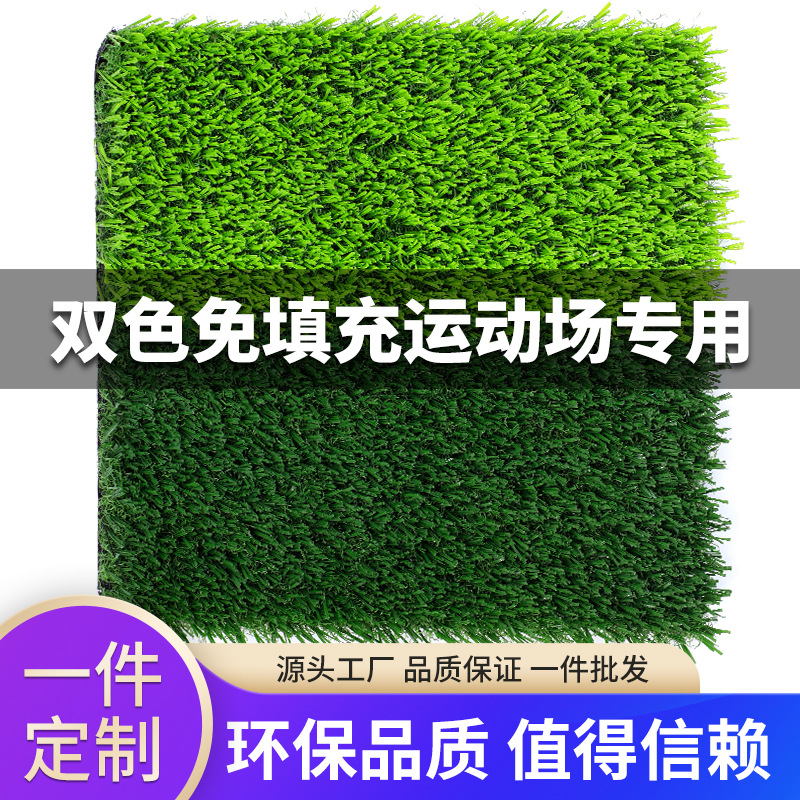 30-50mm Filled/Non-Filled Football Field Emulational Lawn Outdoor Sports Turf School Stadium Lawn