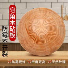 原木家用实木砧板菜墩皂角木菜板酒店专用肉墩子圆形加厚实木大号