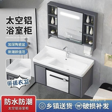 太空铝浴室柜加厚洗脸盆柜组合带搓衣盆40宽洗手池盆柜一体卫生间