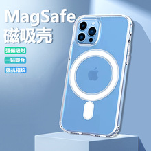 适用苹果14磁吸手机壳iphone15亚克力透明保护套12磁性无线充外壳