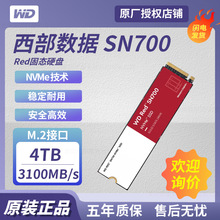 适用 西部数据WD Red SN700 4TB 固态硬盘 M.2接口 WDS400T1R0C