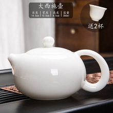 羊脂玉白瓷茶壶西施壶可公司LOGO陶瓷功夫茶具家用泡茶壶