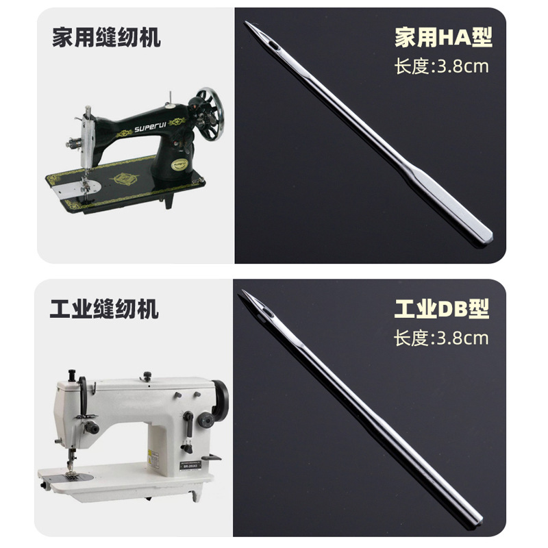 Sewing Machine Needle No. 11 No. 14 No. 16 Household Old Pedal Sewing Machine Electric Industrial Machine Flat Sewing Machine Needles Accessories