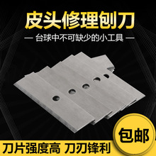 皮头削皮头修理工具卷皮刀台球杆头修皮头转笔刀台球用品配件工具