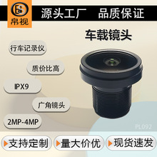 F1.8广角镜头百万高清2.8mm 1/2.7行车记录仪M12运动相机镜头IPX9