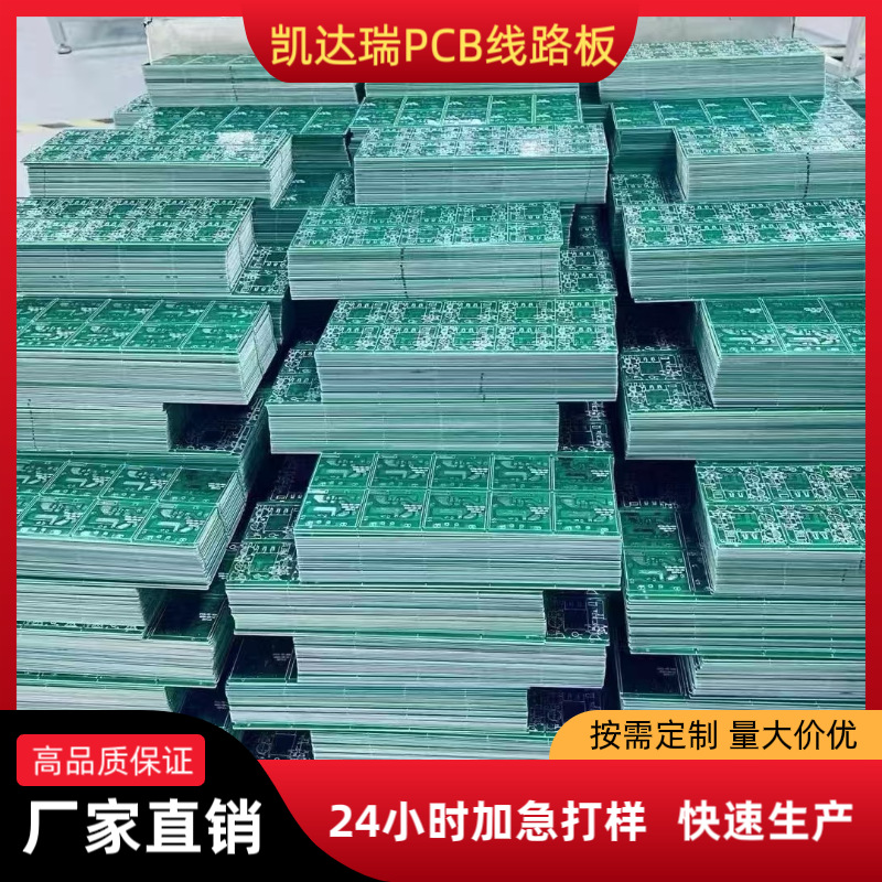 PCB电路板拼板工厂批发万能板双面线路板家制作 FR-4玻纤板快板厂