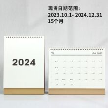 简约台历记事备忘打卡2024年台历记录自律月历桌面办公日历风