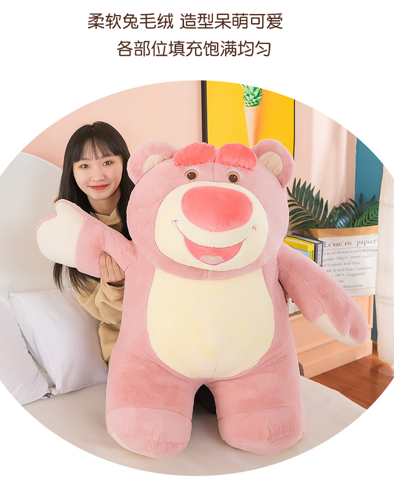 可爱草莓熊公仔玩具总动员毛绒玩具粉色倒霉熊玩偶外贸热销布娃娃