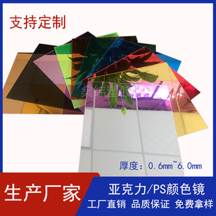 亚克力条纹炫彩石头纹七彩有机玻璃板半透幻彩镜面板批发生产