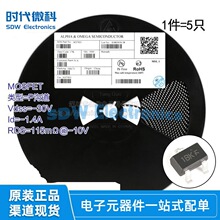 原装正品 AO7401 丝印1AK SOT-323 P沟道 -30V/-1.4A 贴片MOSFET