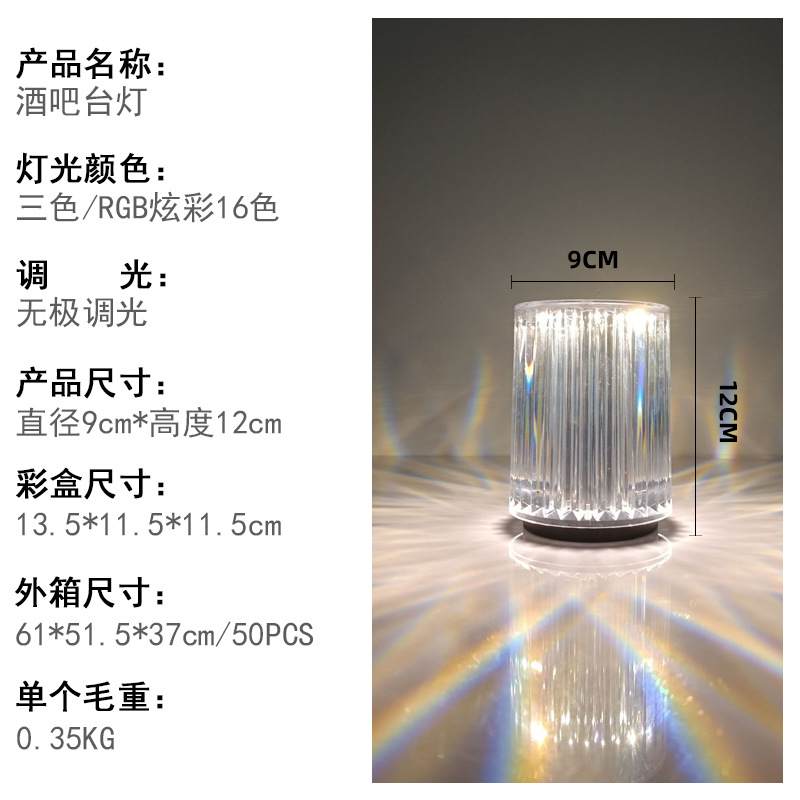 Crystal Lamp Gatsby Indoor Ambience Light Charging Crystal Lamp Decorative Table Lamp Diamond Crystal Lamp