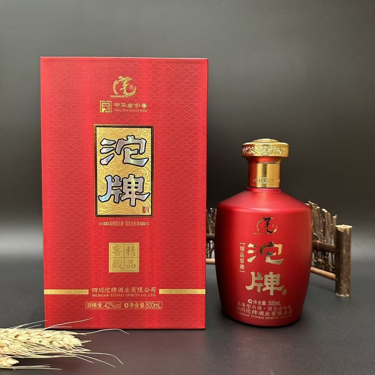 沱牌酒精品窖藏42度浓香型白酒纯粮礼品送礼婚宴喜宴聚会酒口粮酒