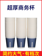 沐硕纸杯印logo一次性杯子简约商用加厚水杯家用本色商务茶杯