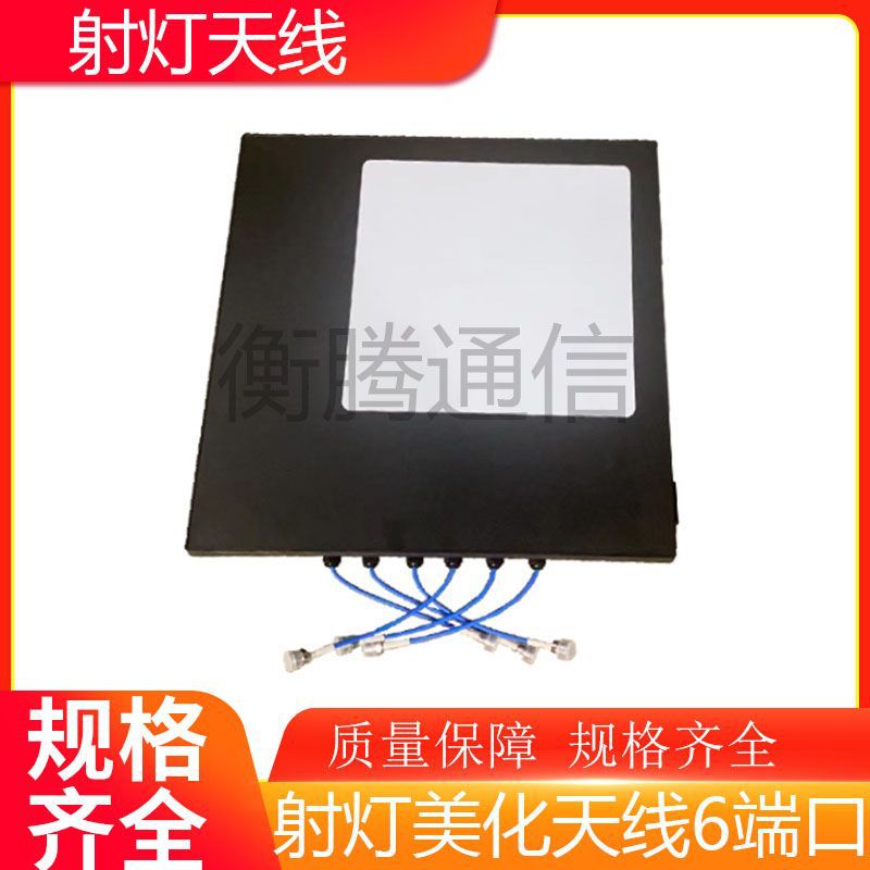 5g射灯天线2 4端口4t4r 1710-2700/3300-3800mhz高增益美化天线