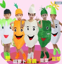儿童水果蔬菜演出服幼儿男女红萝卜小葱莲藕芋头韭菜绿萝卜造型衣