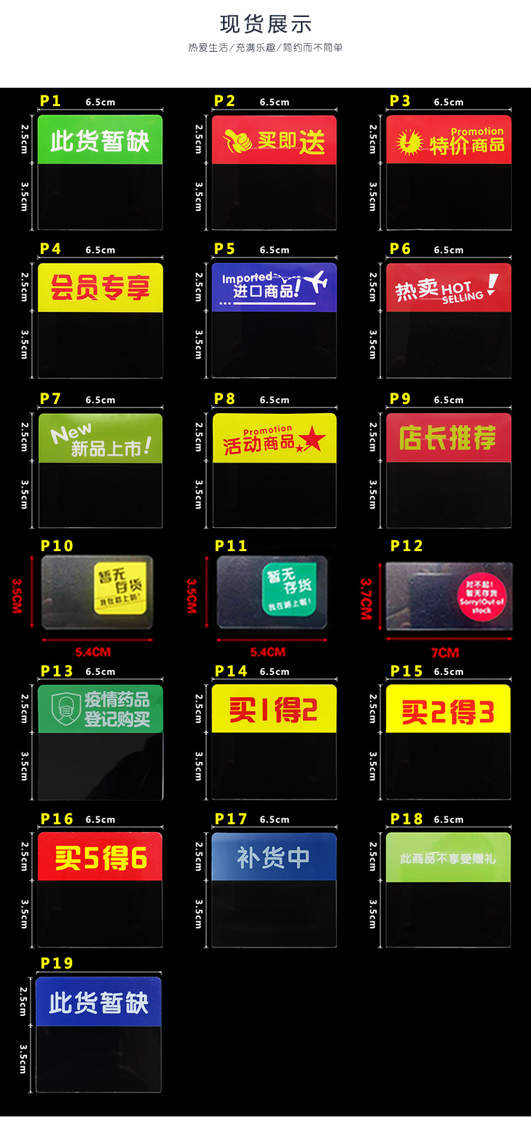 货架插卡pvc货架插牌超市促销卡透明标签插签标签卡打折卡爆炸花