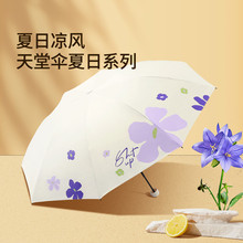 新品天堂伞正品防晒防紫外线太阳伞轻小遮阳折叠便携晴雨伞女两用