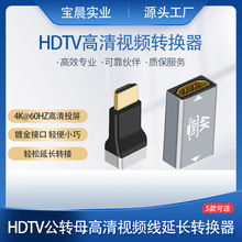 标准HDTV母转HDTV公视频转换器4K高清投屏显示适用电脑电视显示器
