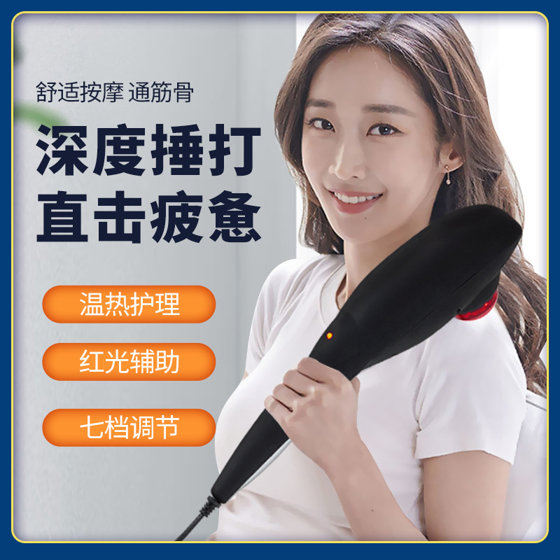 按摩器棒电动手持式锤肩颈敲打颈椎腰部全身热敷经络捶背部震动仪