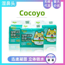 可悠cocoyo宠物尿垫超值款训导垫