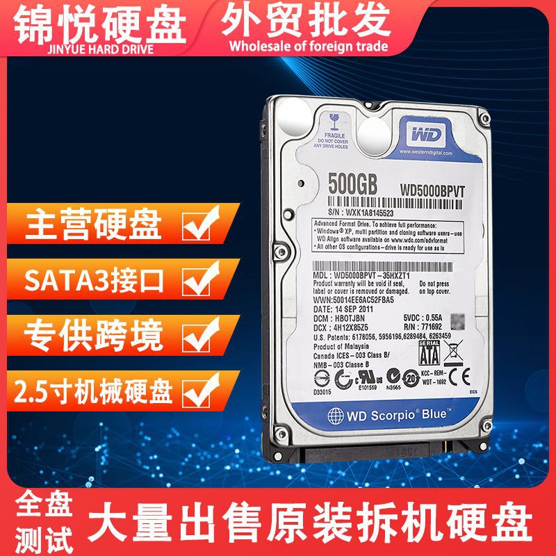 笔记本硬盘500g sata机械硬碟hard drive2.5寸hdd 500gb 9mm-阿里巴巴