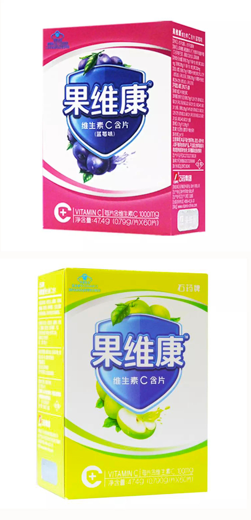 石药牌果维康维生素c含片60片甜橙蓝莓苹果味正品新批号
