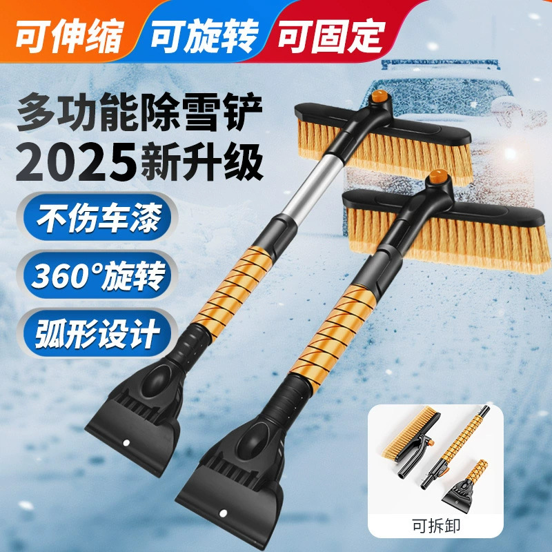 众横新款车载多功能除雪铲扫雪刷除霜除冰铲刮雪板三合一汽车雪铲