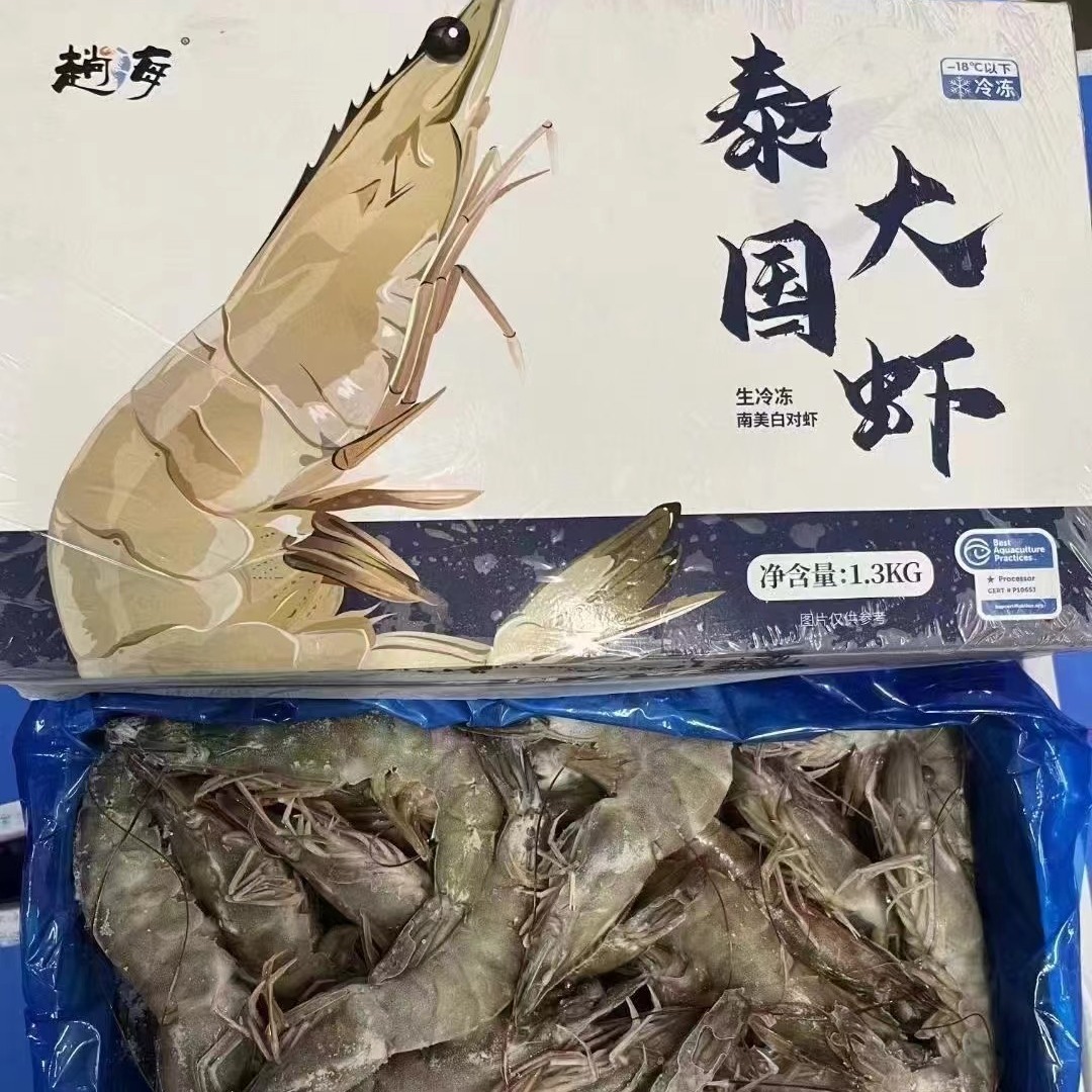 泰国大虾对虾速冻鲜活水产大白虾大冷冻海虾大虾白灼熟冻即食大虾