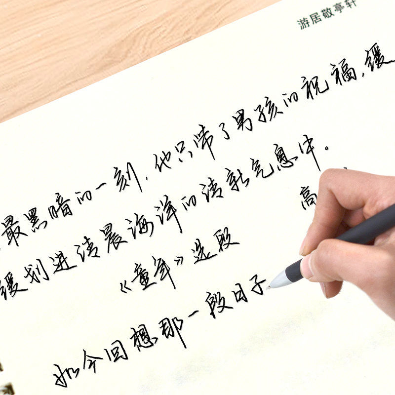 手写体行书霸气行草女生练字帖成人大学生钢笔中性笔硬笔临摹草书