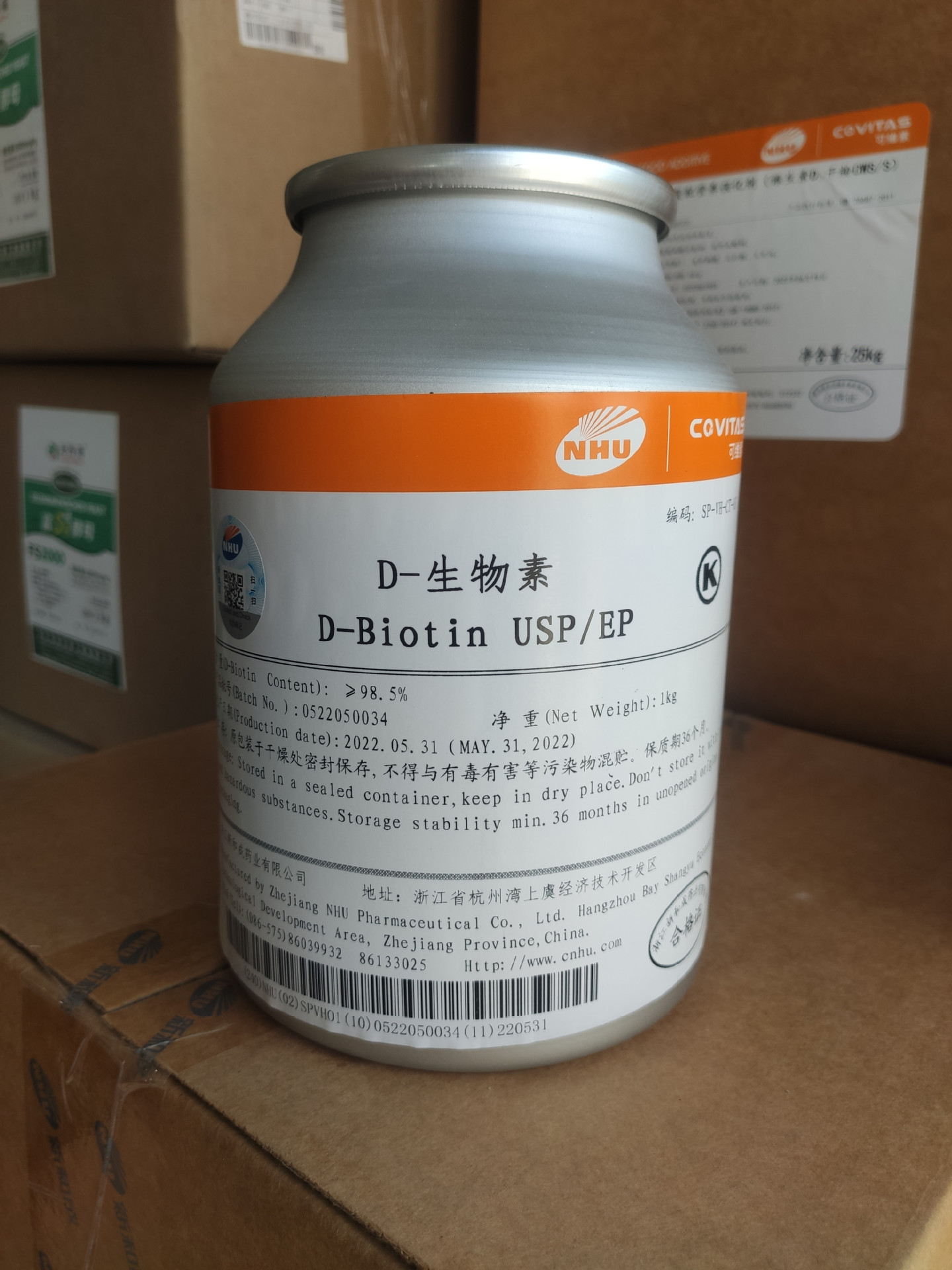 新和成d-生物素 高纯度99%含量现货 维生素b7维生素h 99%d-生物素