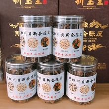 蛇胆追风丸 180丸芙蓉堂蛇胆陈皮散10支川贝散理气化痰祛风和胃咳嗽药