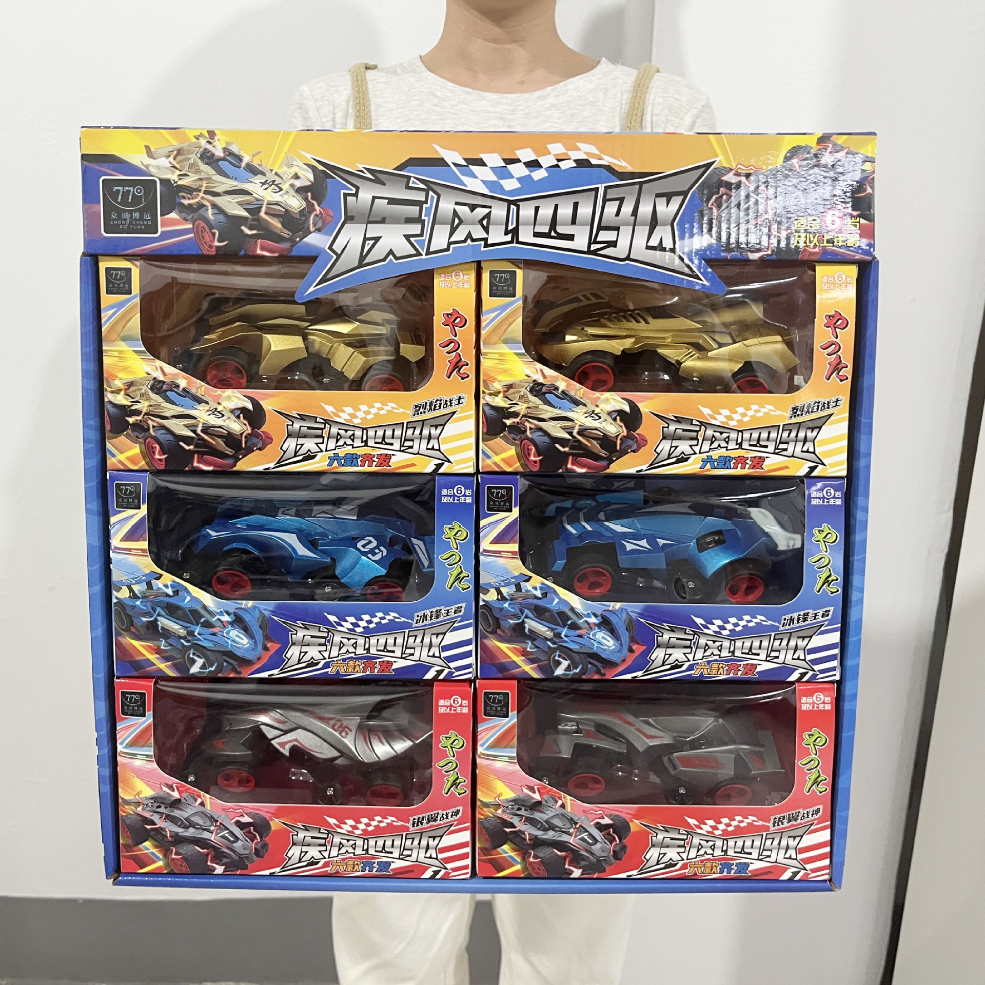 新款电动玩具车 四驱车玩具 四驱兄弟 模型玩具 批发儿童玩具车